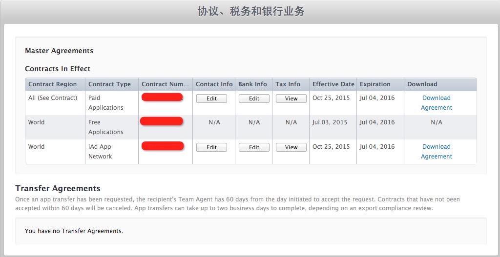 协议税务银行业务